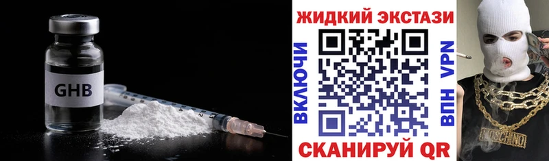 БУТИРАТ жидкий экстази  Купить  Карасук 
