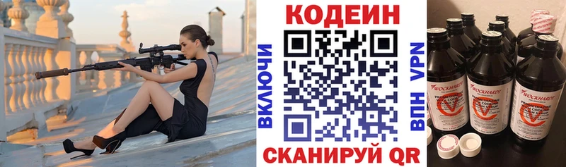 Кодеин напиток Lean (лин)  Купить где  Карасук 
