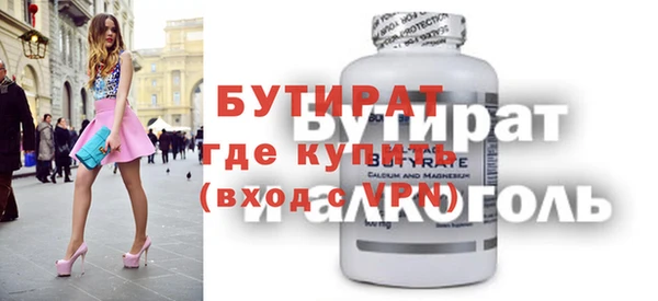 бутират Дмитров